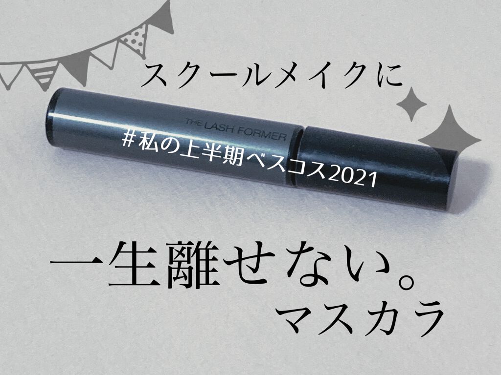 ラッシュフォーマー（クリア）/KATE/マスカラを使ったクチコミ（1枚目）