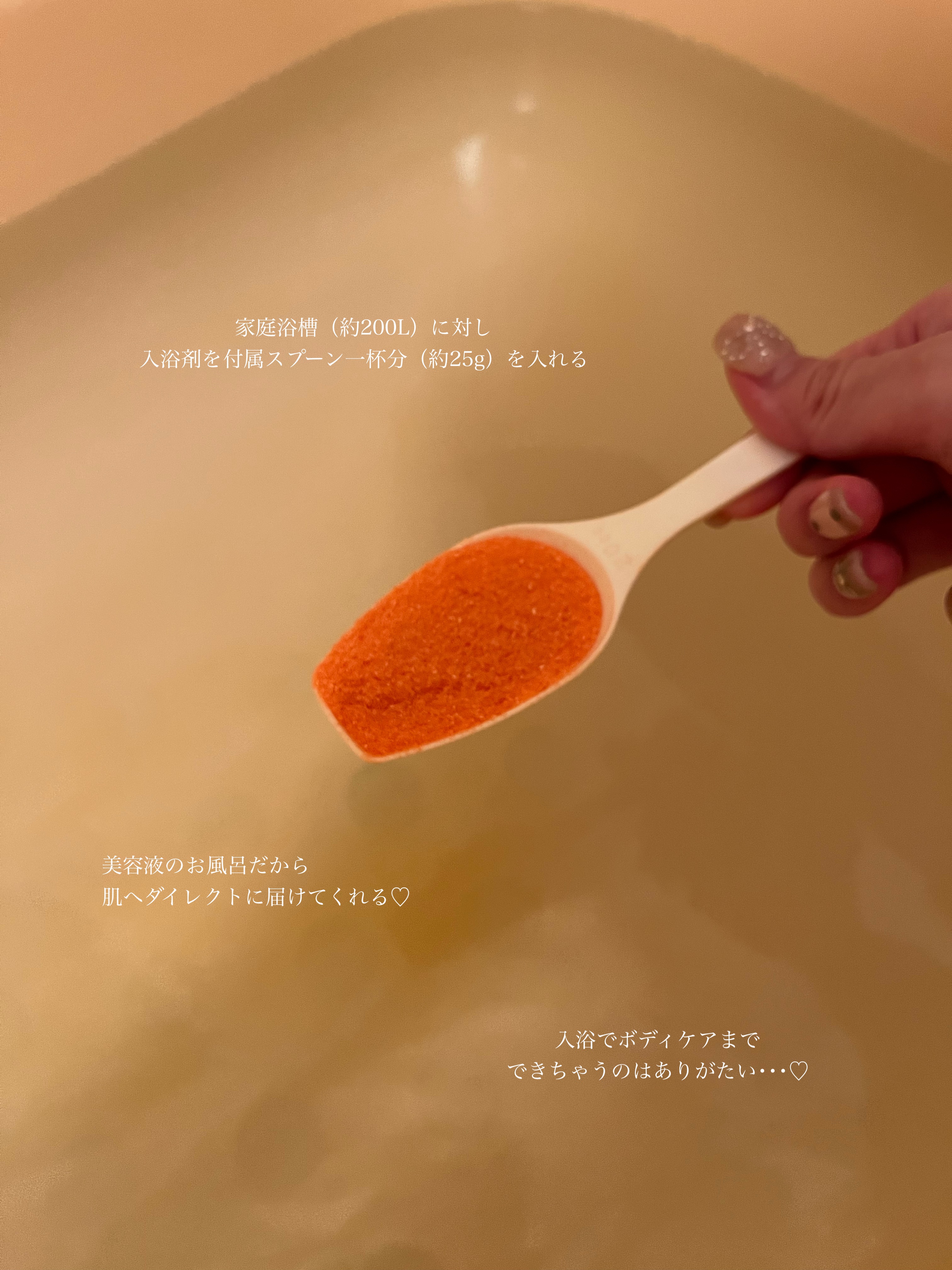 ハチミツ配合入浴料/amproom/保湿系入浴剤を使ったクチコミ（2枚目）