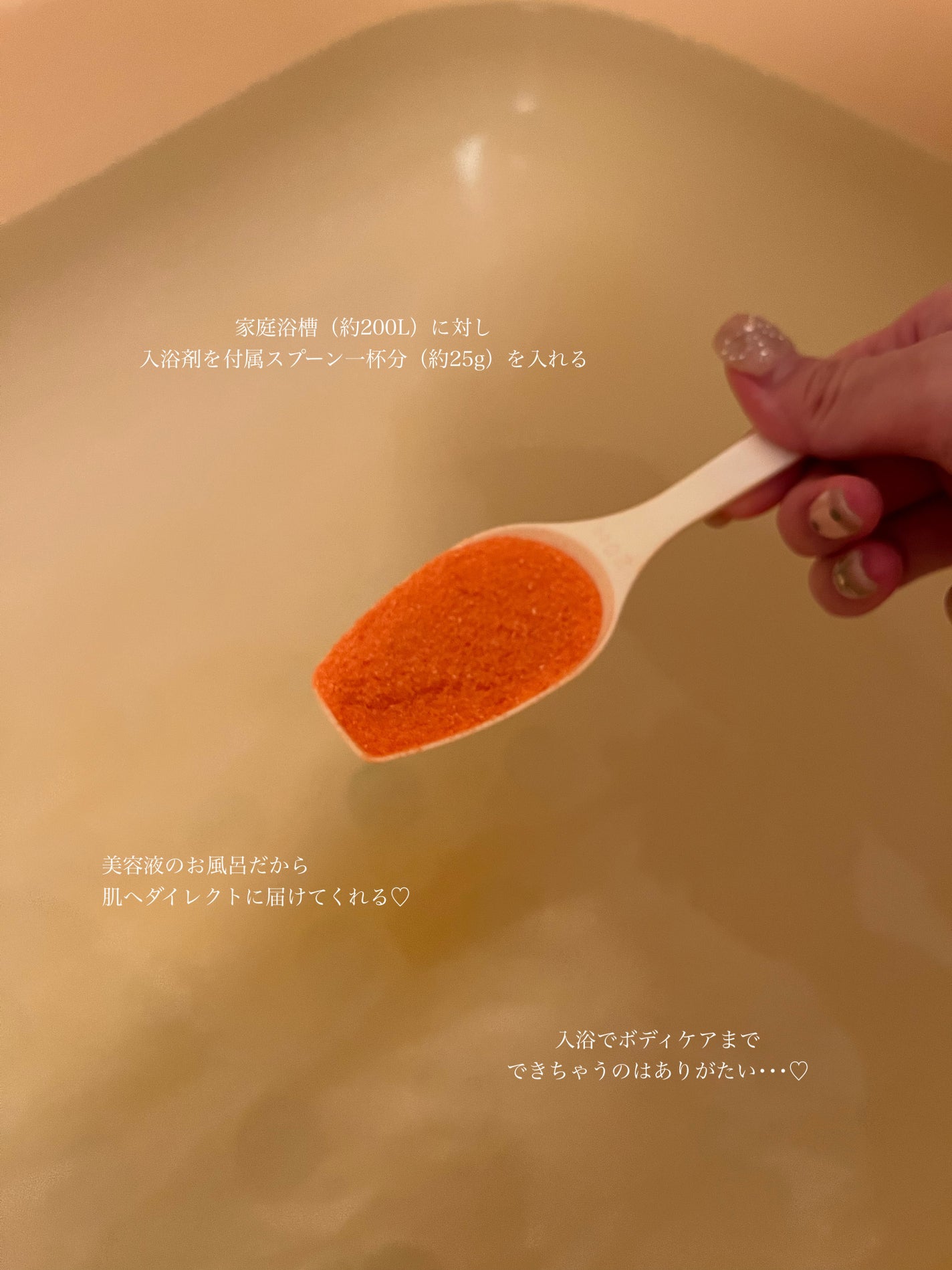 ハチミツ配合入浴料/amproom/保湿系入浴剤を使ったクチコミ(2枚目)