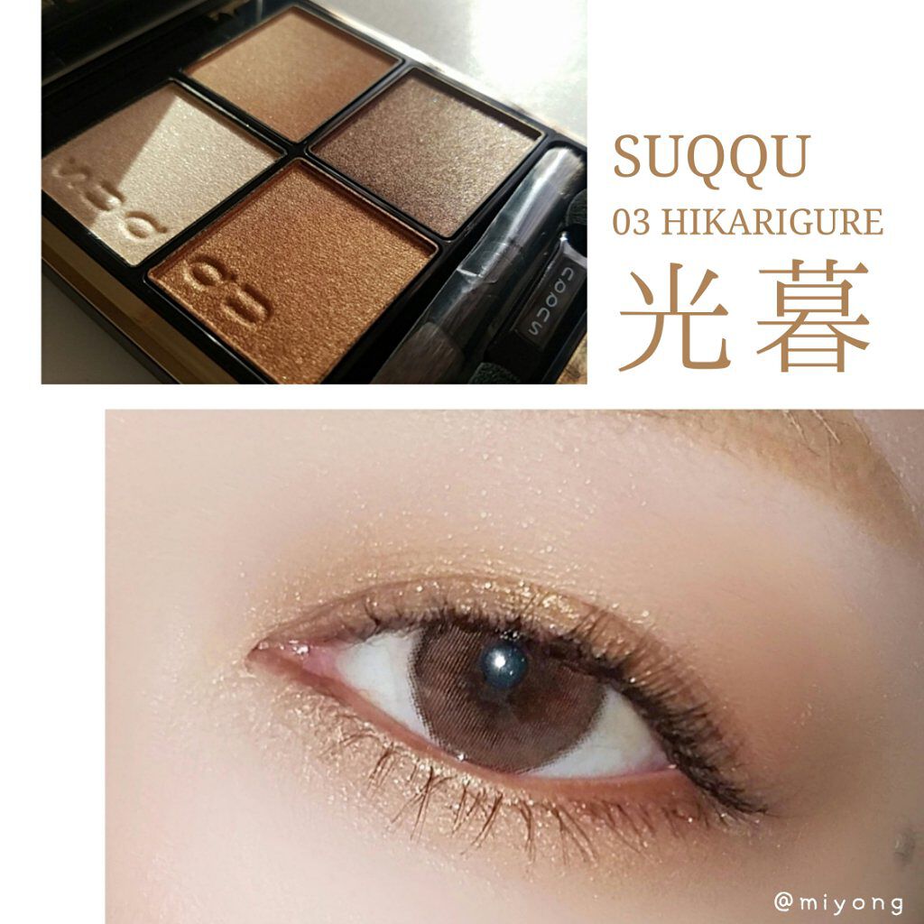 シグニチャー カラー アイズ/SUQQU/アイシャドウパレットを使ったクチコミ(1枚目)