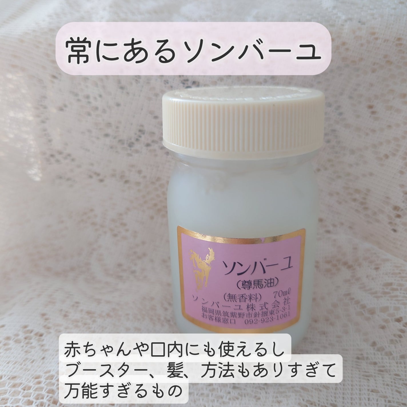 ソンバーユ無香料/尊馬油/ボディオイルを使ったクチコミ(1枚目)