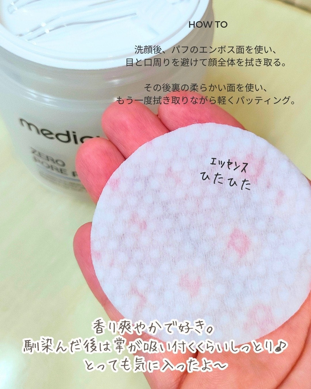 ゼロ毛穴パッド 2.0/MEDICUBE/トナーパッドを使ったクチコミ(6枚目)