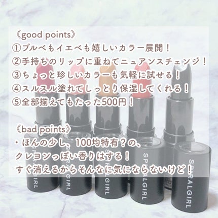 SPIRAL GIRL リップスティック/DAISO/口紅を使ったクチコミ(3枚目)