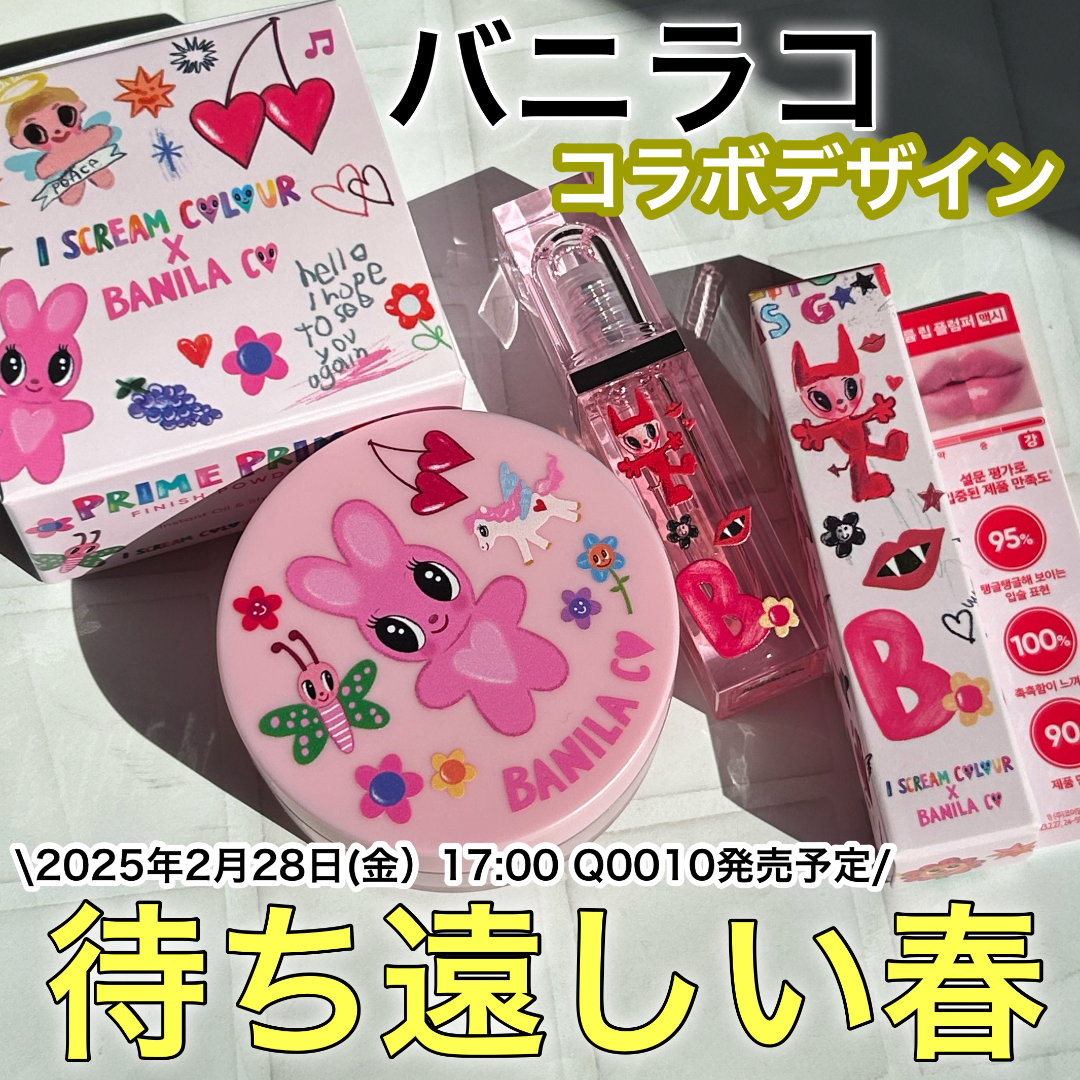 ボリュームリッププランパー/BANILA CO/リッププランパーを使ったクチコミ（1枚目）