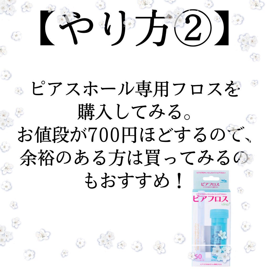 ðš on LIPS ããã¢ã¹ã®ç©Žæé€ããŠãïŒæé€ããªãããšæãããããšã«ð±ãã¢ã¹ã®ç©Ž..ãïŒ4æç®ïŒ