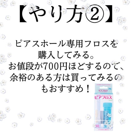 ðš on LIPS ããã¢ã¹ã®ç©Žæé€ããŠãïŒæé€ããªãããšæãããããšã«ð±ãã¢ã¹ã®ç©Ž..ãïŒ4æç®ïŒ