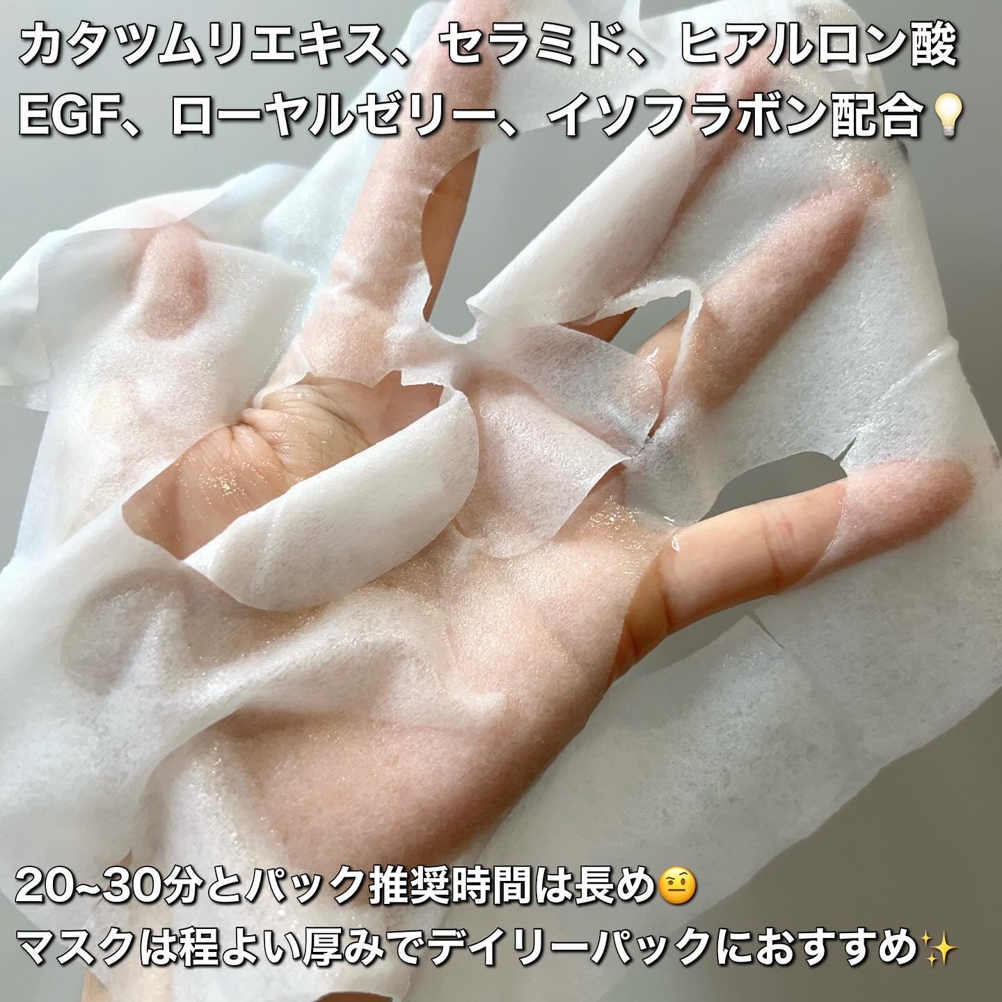 弾力ケアフェイシャルエッセンスマスク/MITOMO/シートマスク・パックを使ったクチコミ（2枚目）