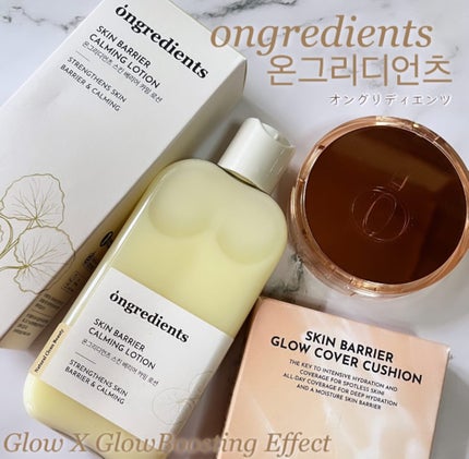 スキンバリアグロウカバークッション/Ongredients/クッションファンデーションを使ったクチコミ(1枚目)