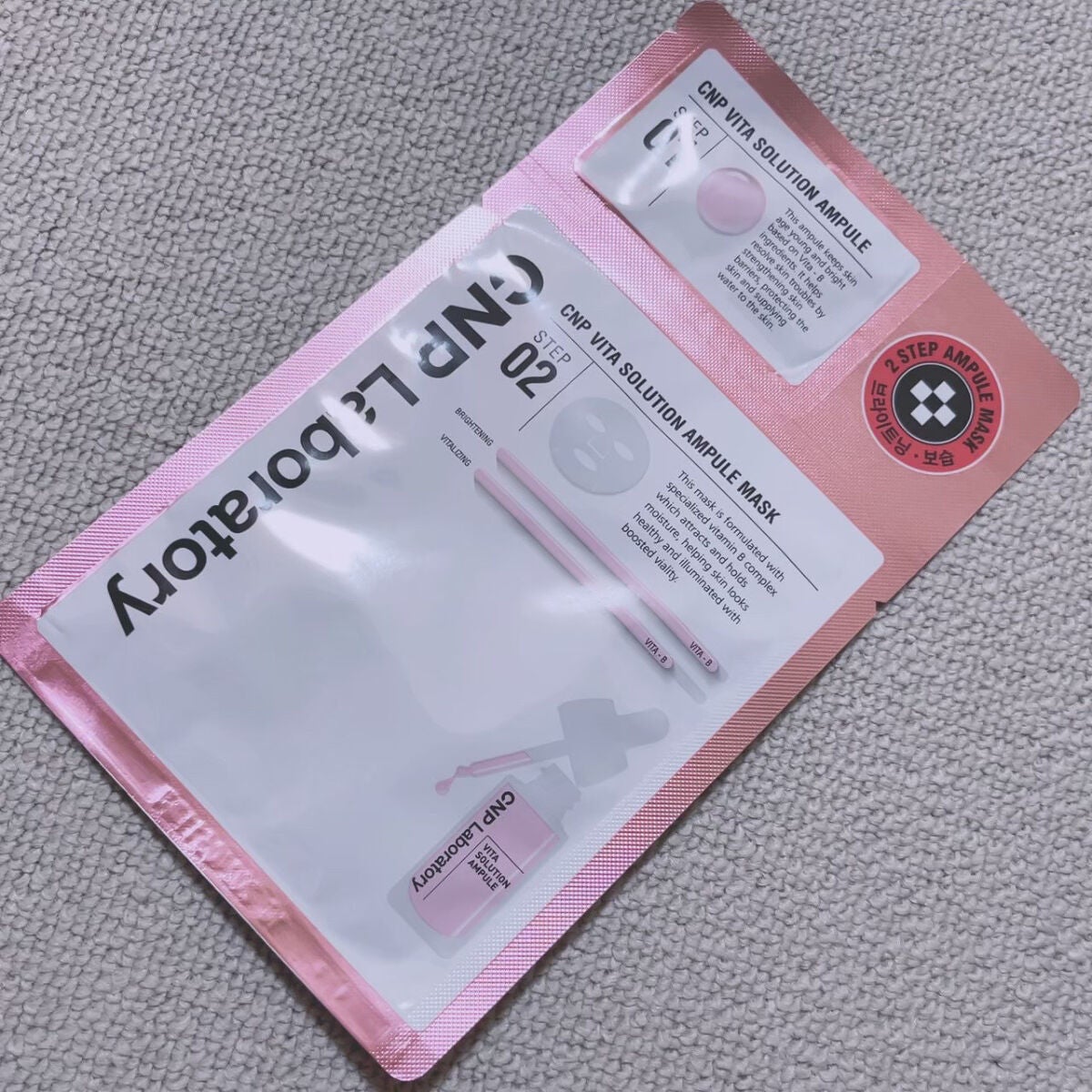 ビタソリューションマスク(5枚入)/CNP Laboratory/シートマスク・パックを使ったクチコミ(1枚目)