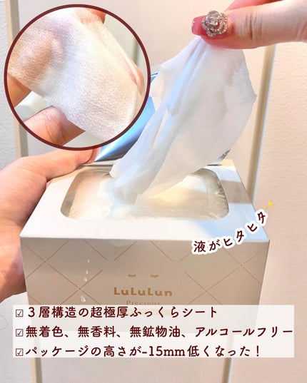 ルルルンプレシャス WHITE(クリア)【旧】/ルルルン/シートマスク・パックを使ったクチコミ(6枚目)