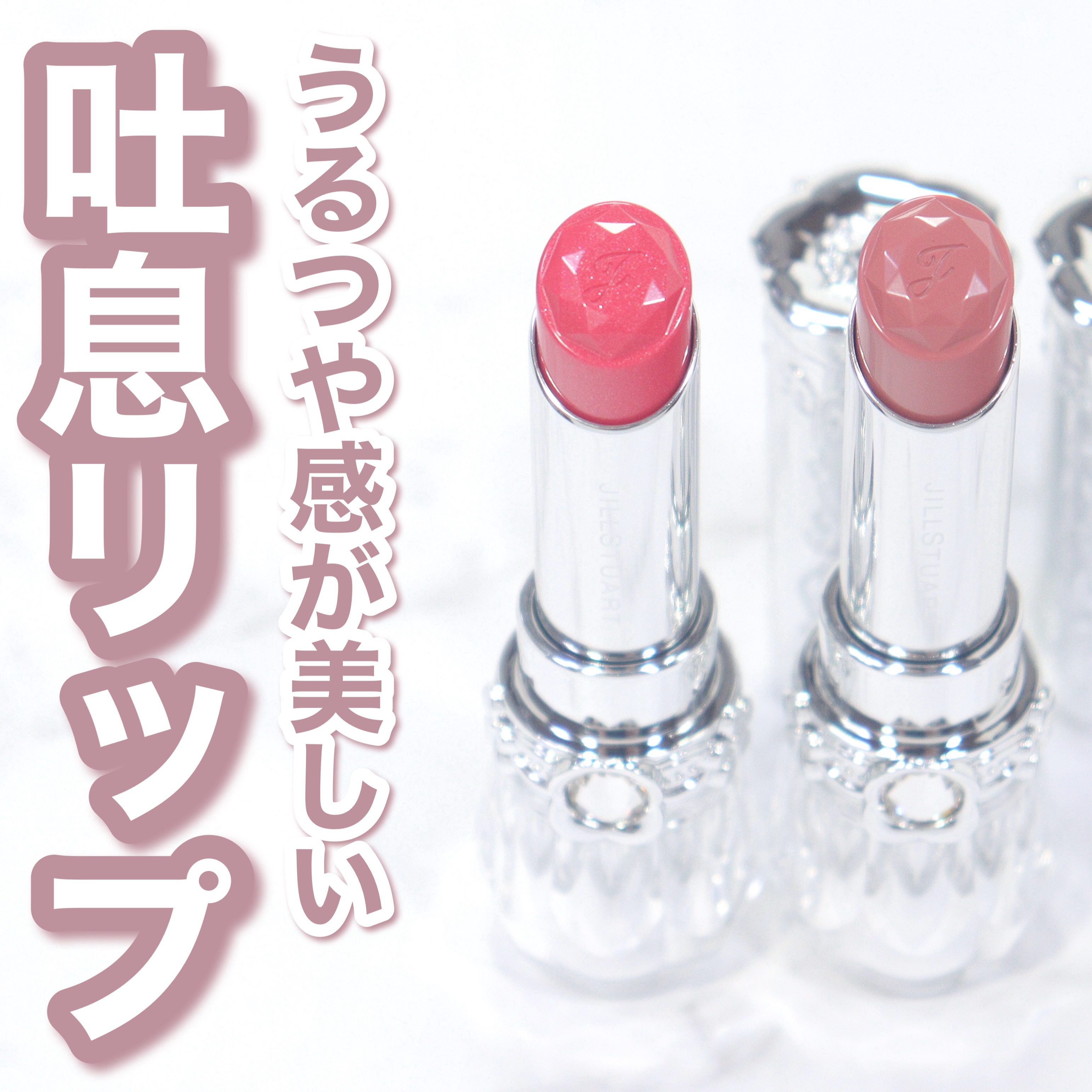 プレゼントにおすすめのリップ17選♡人気のハイブランドデパコスから