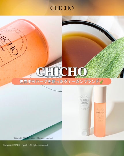 ハーブインフューズドカーミングクリーム/CHICHO/フェイスクリームを使ったクチコミ(1枚目)