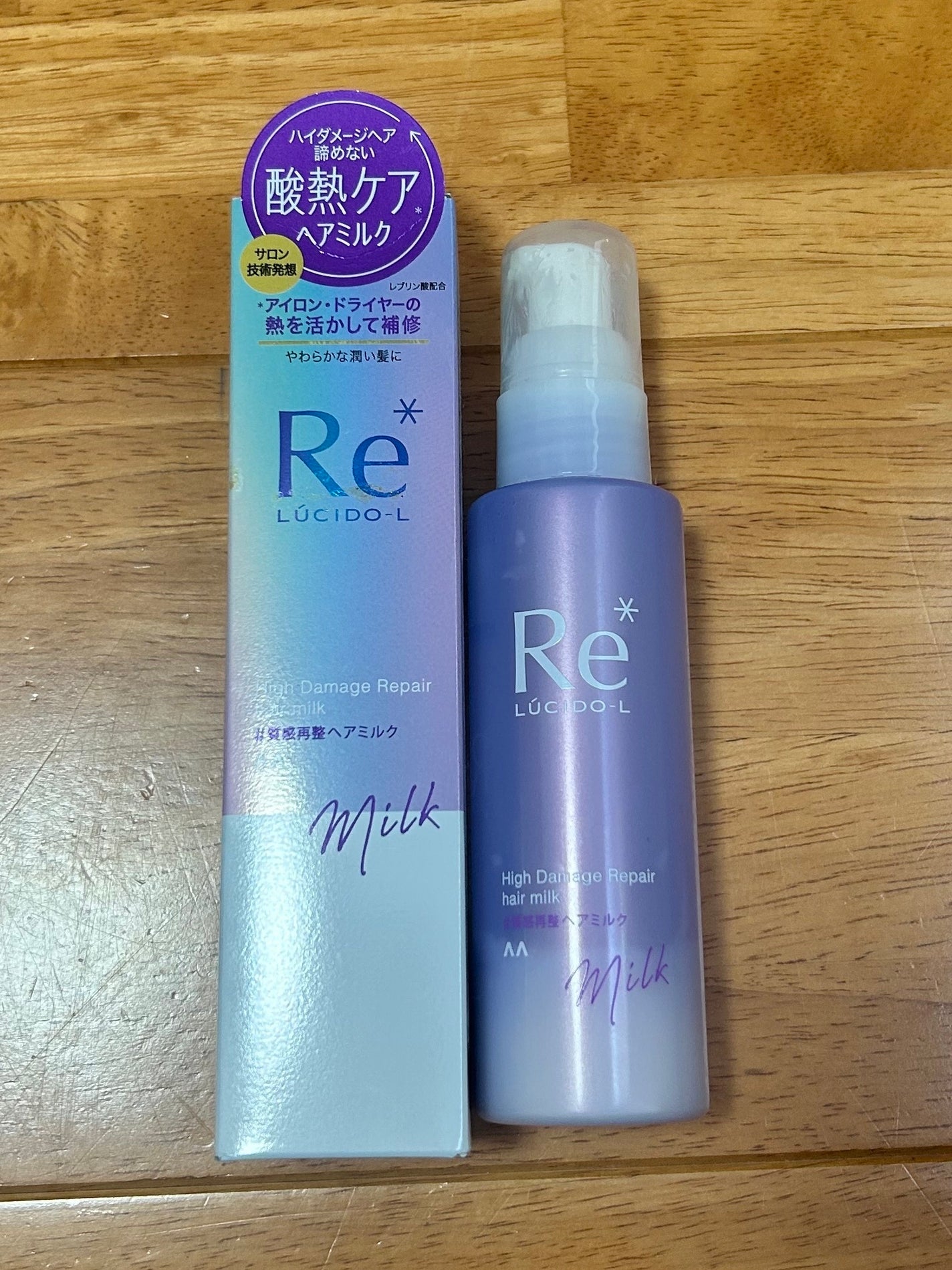 #質感再整ヘアミルク/ルシードエル/ヘアミルクを使ったクチコミ(1枚目)