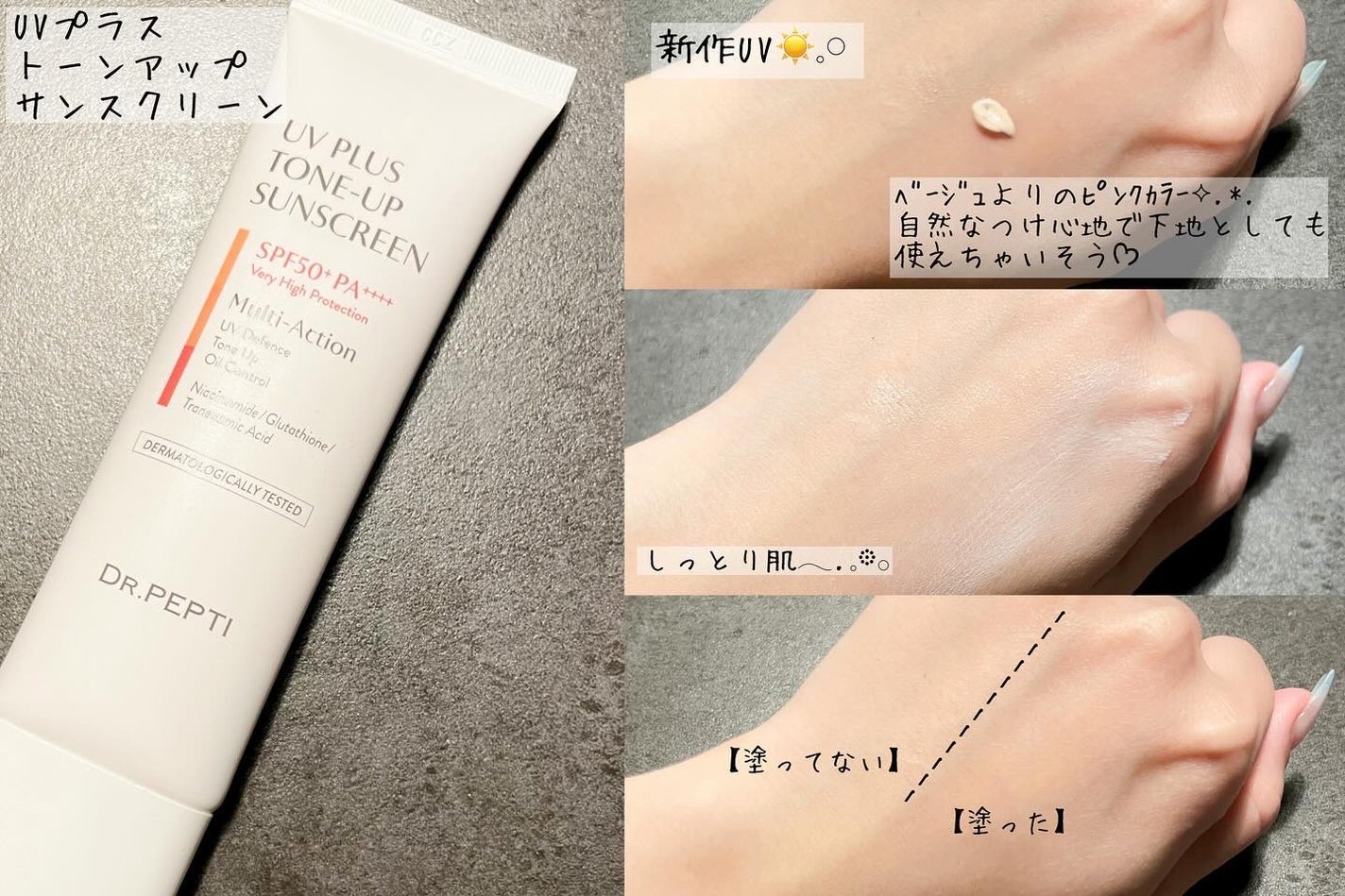 ペプチドボリュームマスタートナー/DR.PEPTI/ブースター・導入液を使ったクチコミ(3枚目)