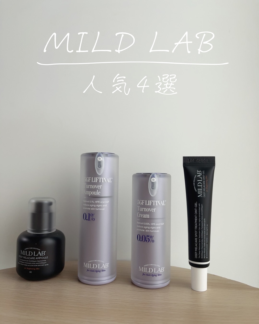 5GF リフティナル ターンオーバー 美容液/Mildlab/美容液を使ったクチコミ（1枚目）