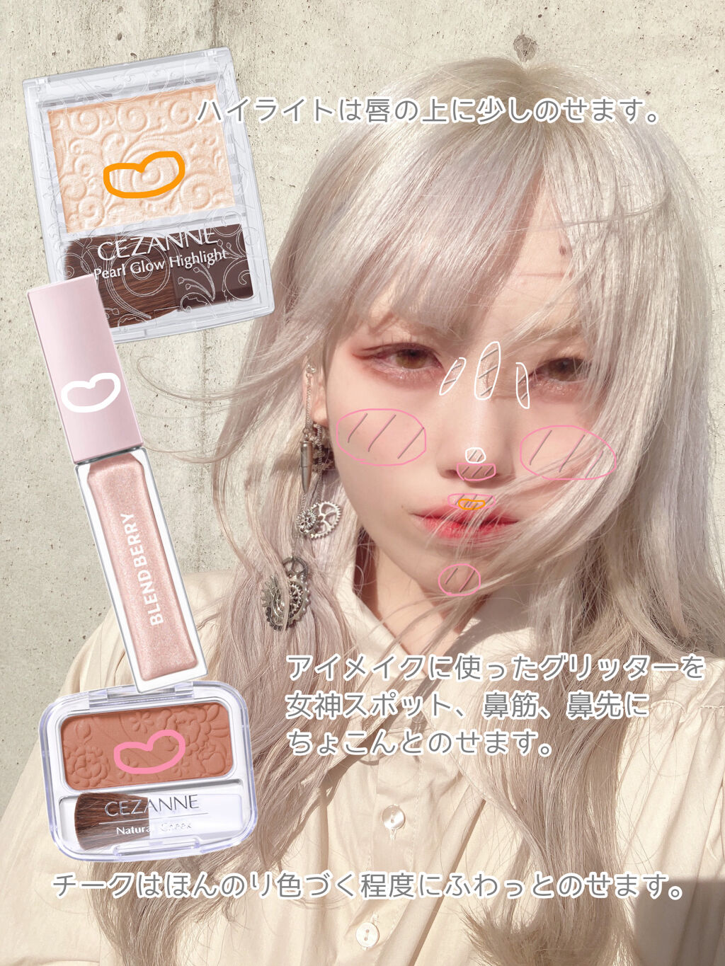 プリズムシャイングリッター/BLEND BERRY/グリッターを使ったクチコミ（3枚目）