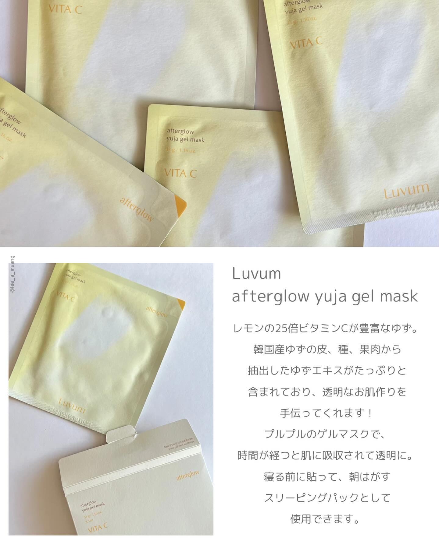 ラビューム アフターグロウ ゆずゲルマスク/Luvum/シートマスク・パックを使ったクチコミ（2枚目）
