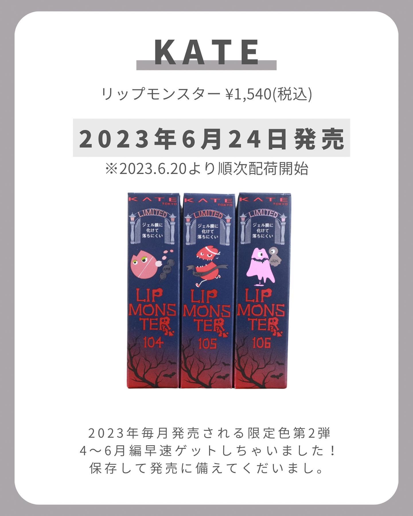 ケイト リップモンスター/KATE/口紅を使ったクチコミ（2枚目）