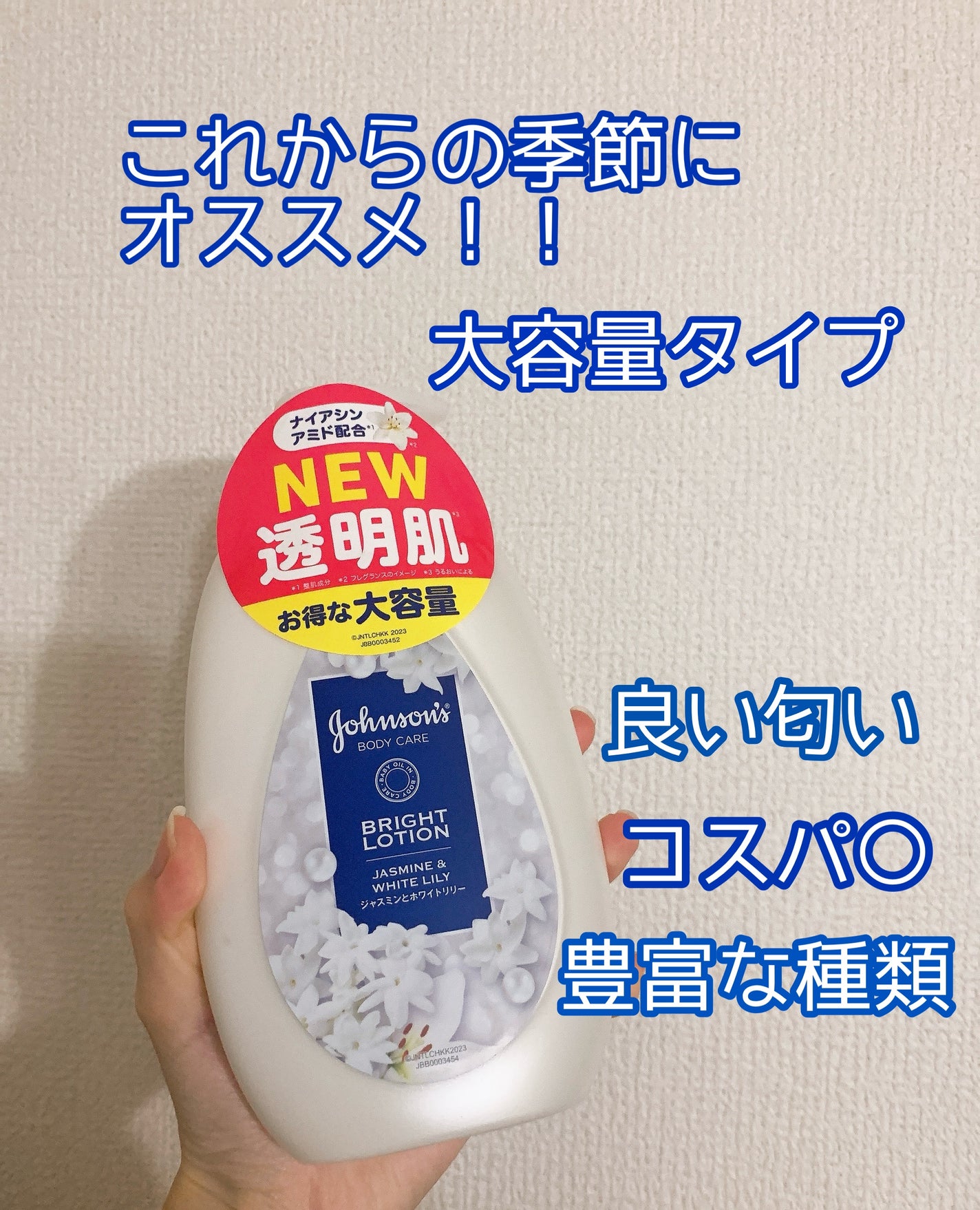 バイブラント ラディアンス アロマミルク/ジョンソンボディケア/ボディミルクを使ったクチコミ(1枚目)