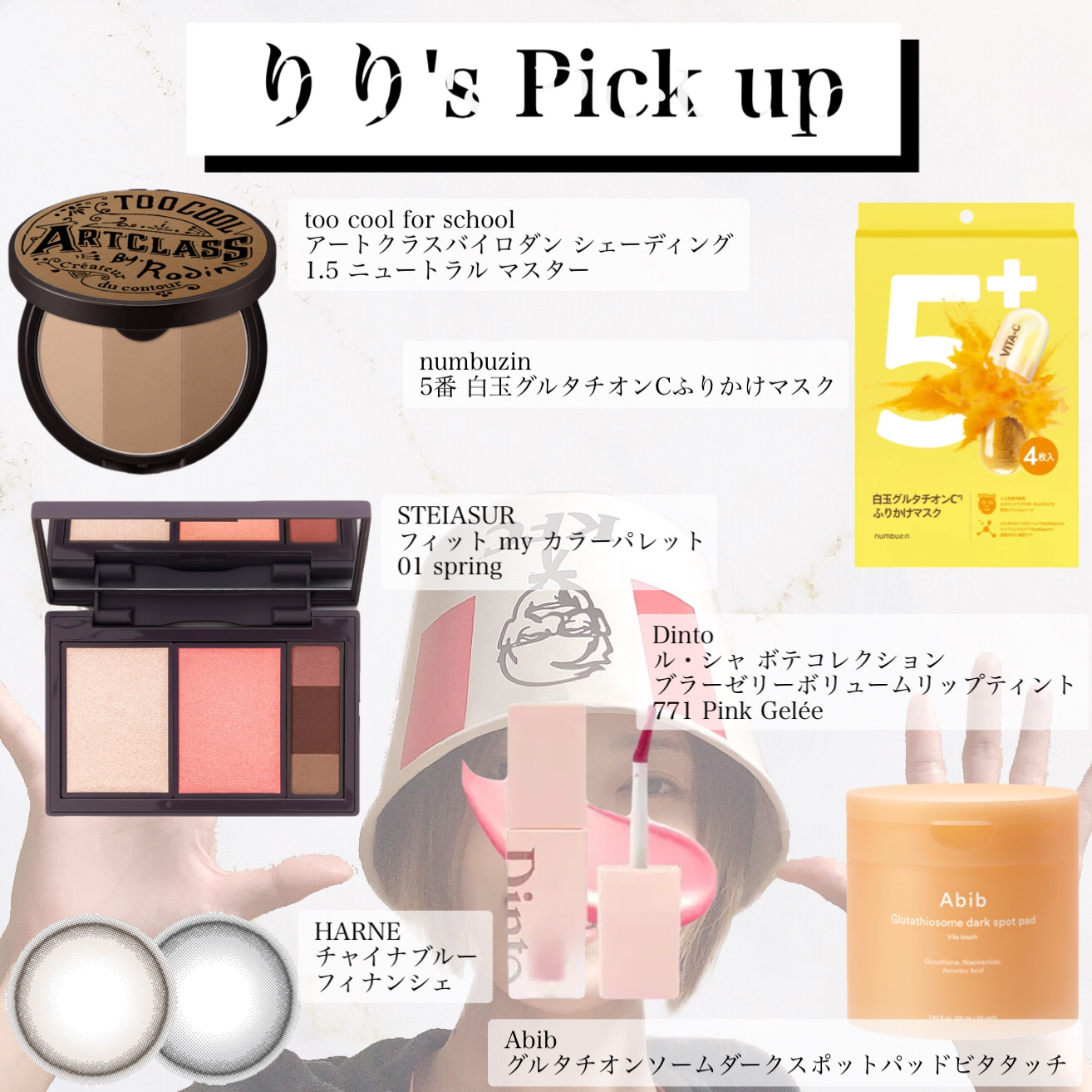 （ル・シャ ボテコレクション）ブラーゼリーボリュームリップティント/Dinto/リップティントを使ったクチコミ（2枚目）