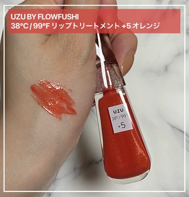 38°C / 99°F リップトリートメント (リップ美容液)/UZU BY FLOWFUSHI/リップケア・リップクリームを使ったクチコミ（1枚目）