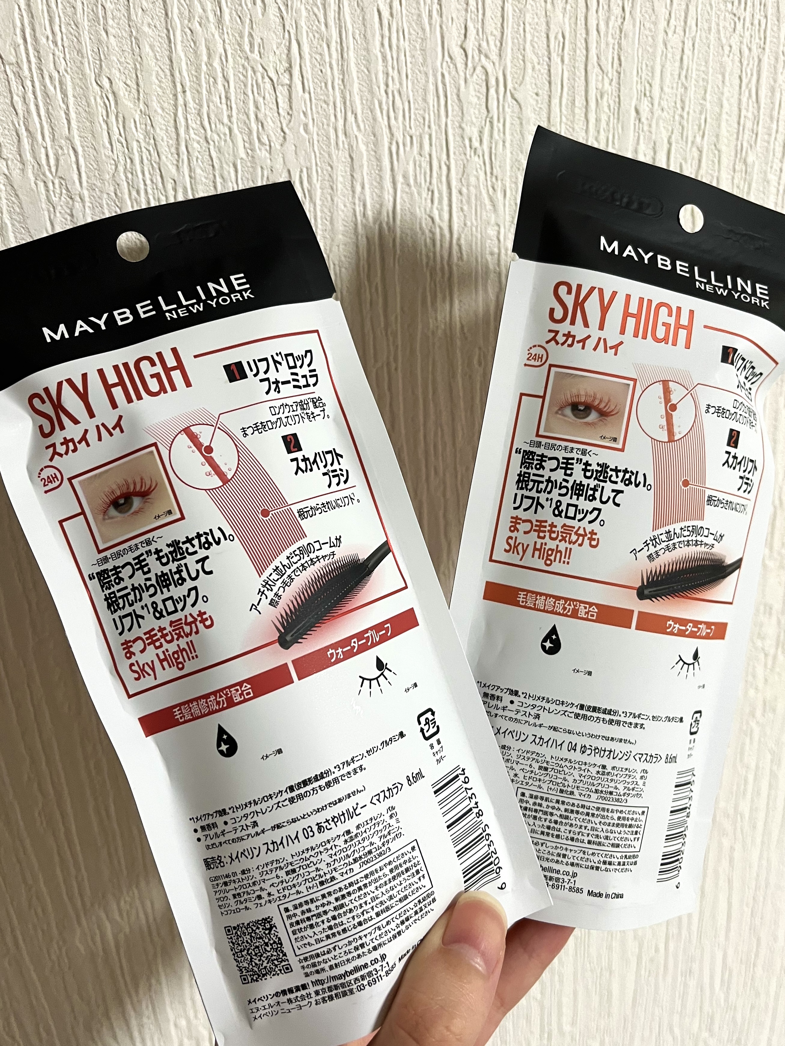 スカイハイ/MAYBELLINE NEW YORK/マスカラを使ったクチコミ（2枚目）