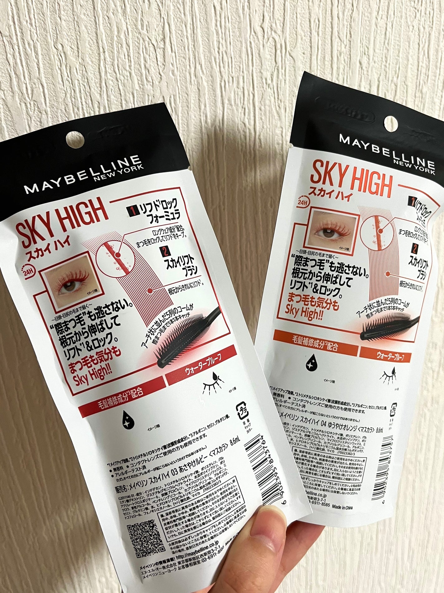 スカイハイ/MAYBELLINE NEW YORK/マスカラを使ったクチコミ(2枚目)