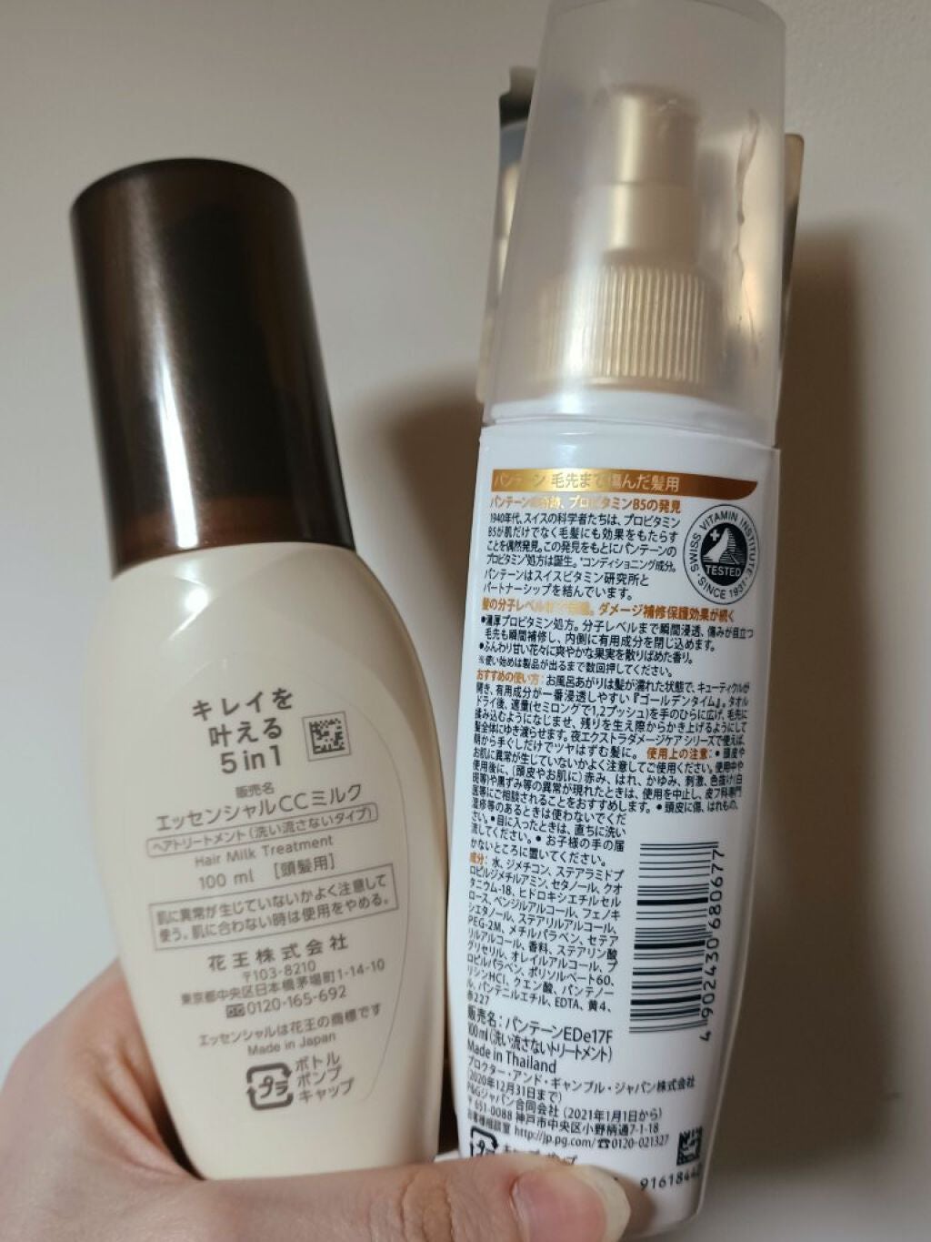 CCミルク/エッセンシャル/ヘアミルクを使ったクチコミ(2枚目)