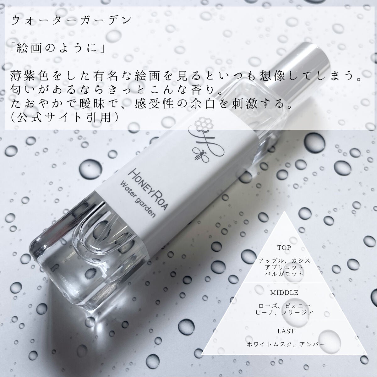 ハニーロア フレグランス /ROAlív/香水(レディース)を使ったクチコミ(3枚目)