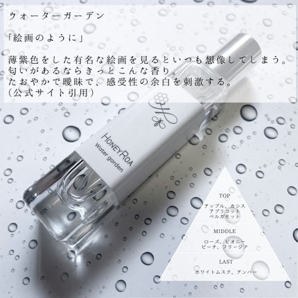 ハニーロア フレグランス /ROAlív/香水(レディース)を使ったクチコミ(3枚目)