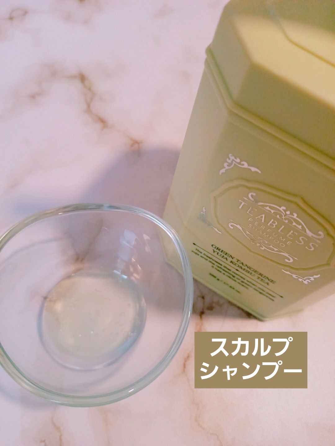 清柑柚子コンブチャパヒューム薄毛ケアシャンプー/TEABLESS/市販シャンプーを使ったクチコミ（1枚目）