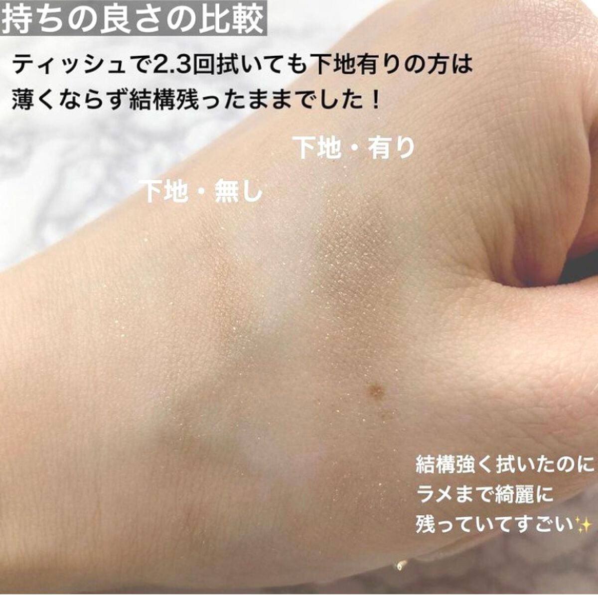 アイクリームプライマー/キャンメイク/アイシャドウベースを使ったクチコミ(5枚目)