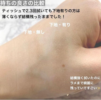 アイクリームプライマー/キャンメイク/アイシャドウベースを使ったクチコミ(5枚目)