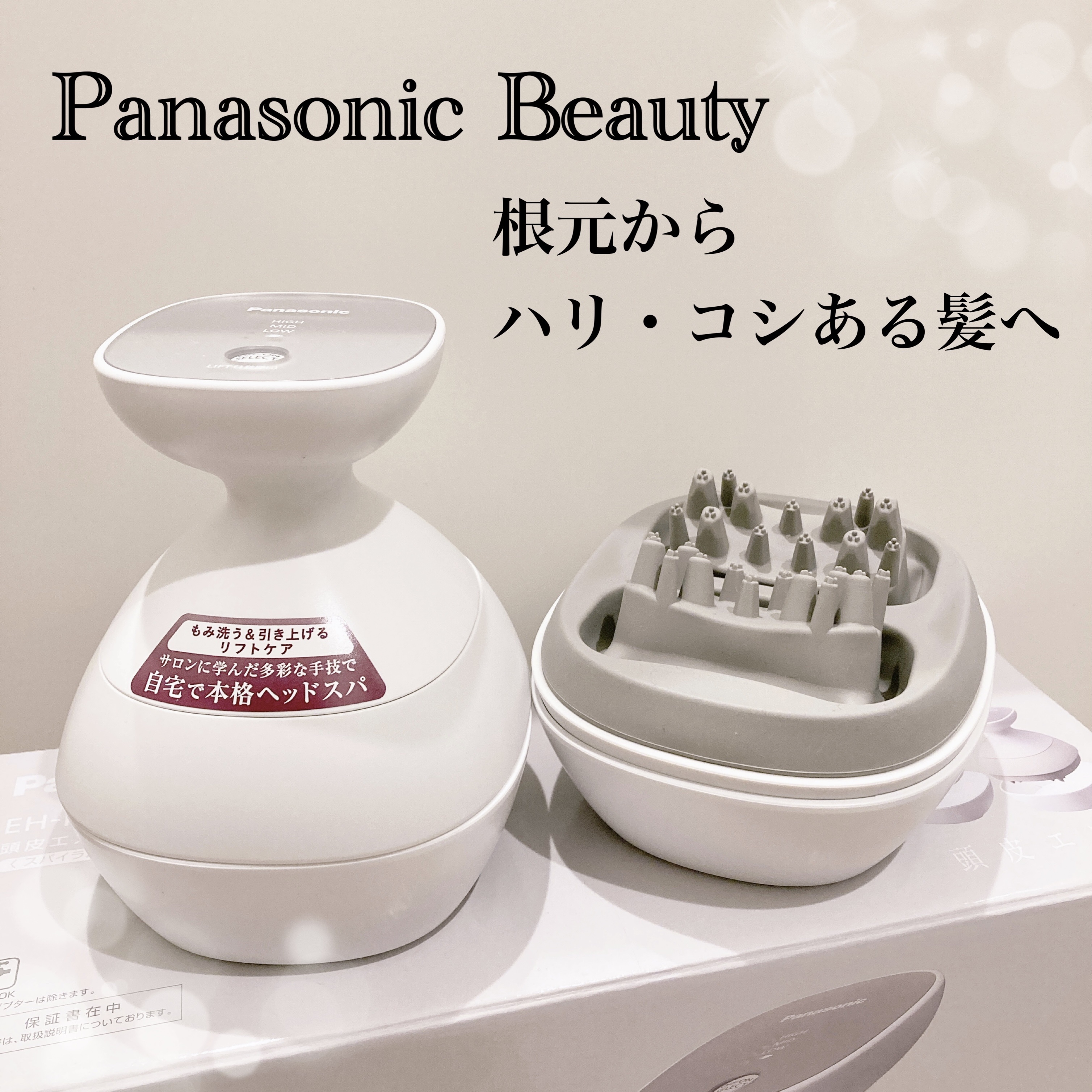 頭皮エステ EH-HE0G｜Panasonicの口コミ - Panasonicの美容家電を