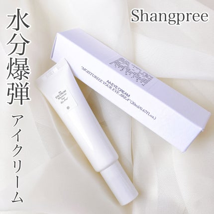 AA EYE CREAM/Shangpree/アイケア・アイクリームを使ったクチコミ(1枚目)