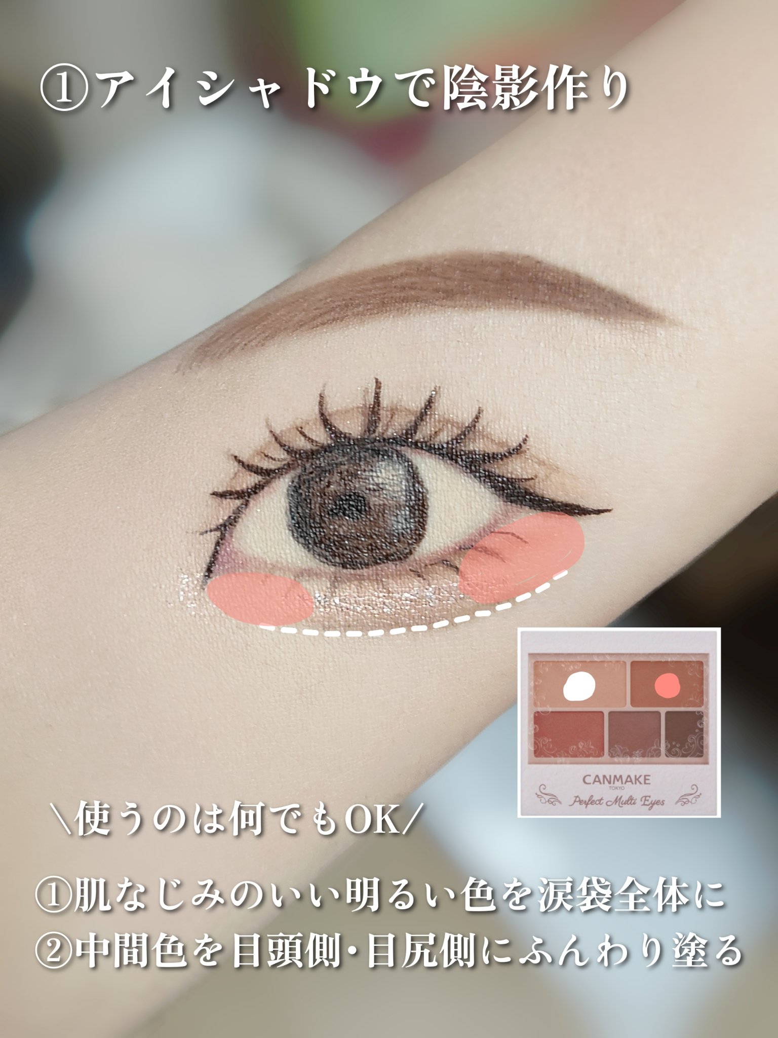 パーフェクトマルチアイズ/キャンメイク/アイシャドウパレットを使ったクチコミ（3枚目）