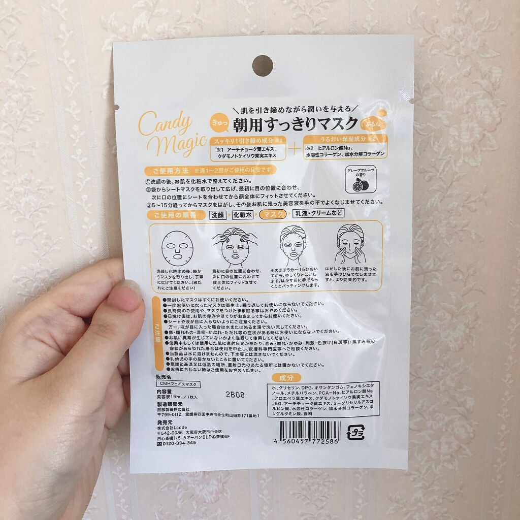 candymagic 朝用すっきりマスク/secret candymagic/シートマスク・パックを使ったクチコミ(2枚目)