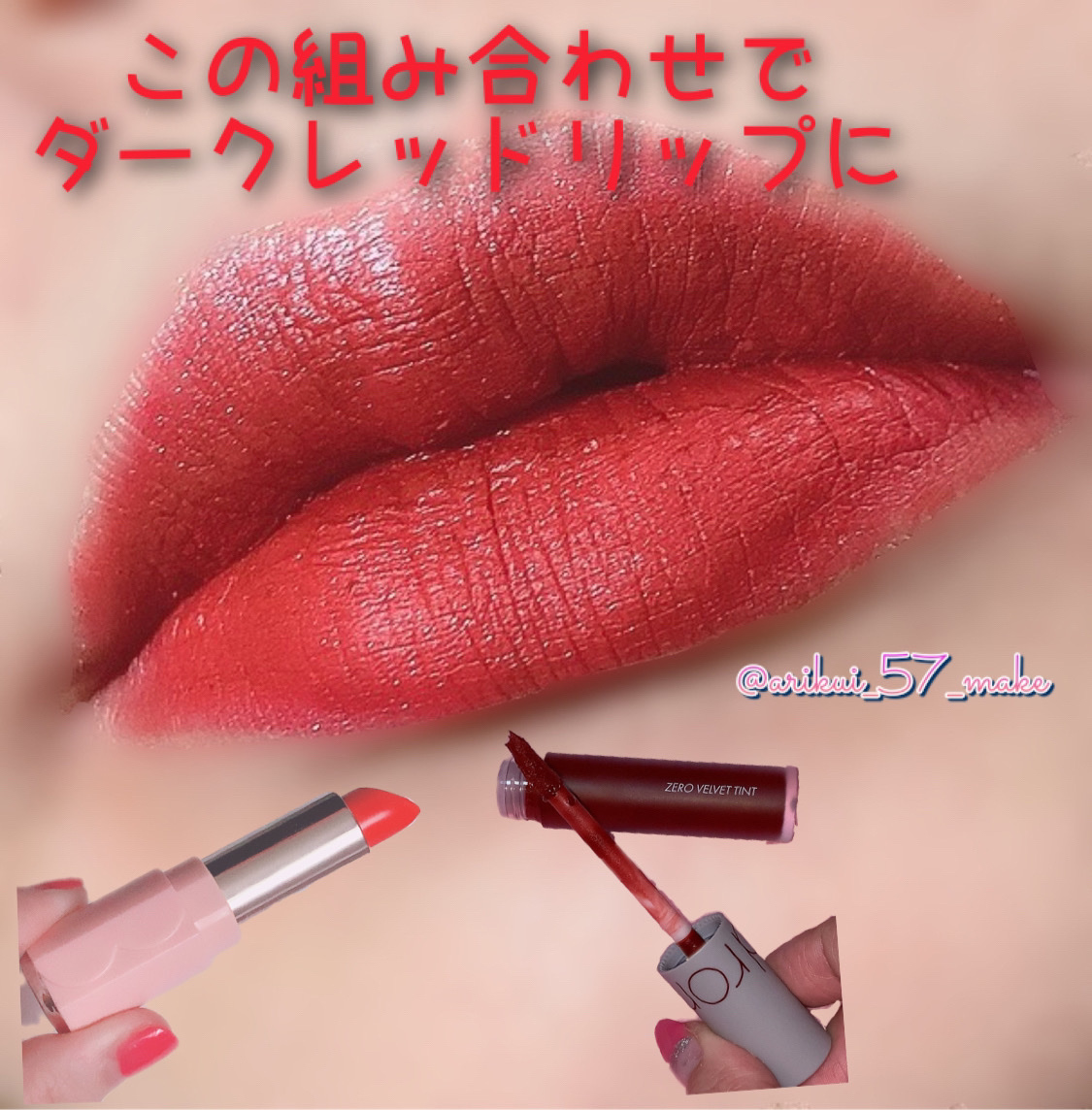 ディア マイブルーミング リップトーク マット RD310 情熱的なレッド/ETUDE/口紅を使ったクチコミ（1枚目）