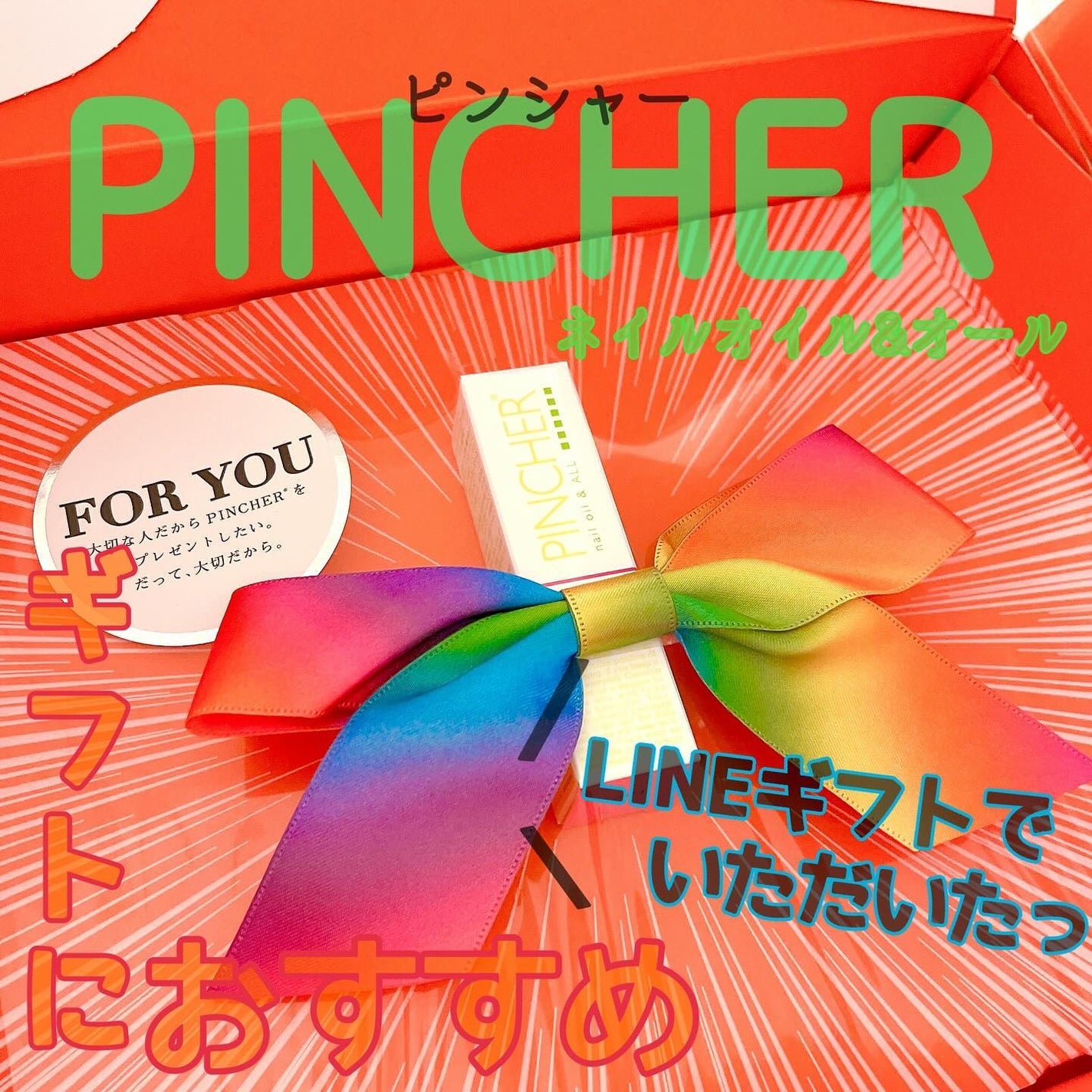 ろこぴ40代突入💄フォロバ on LIPS 「紫外線もバリア!大人気多機能オイル/PINCHER®︎nail..」(1枚目)