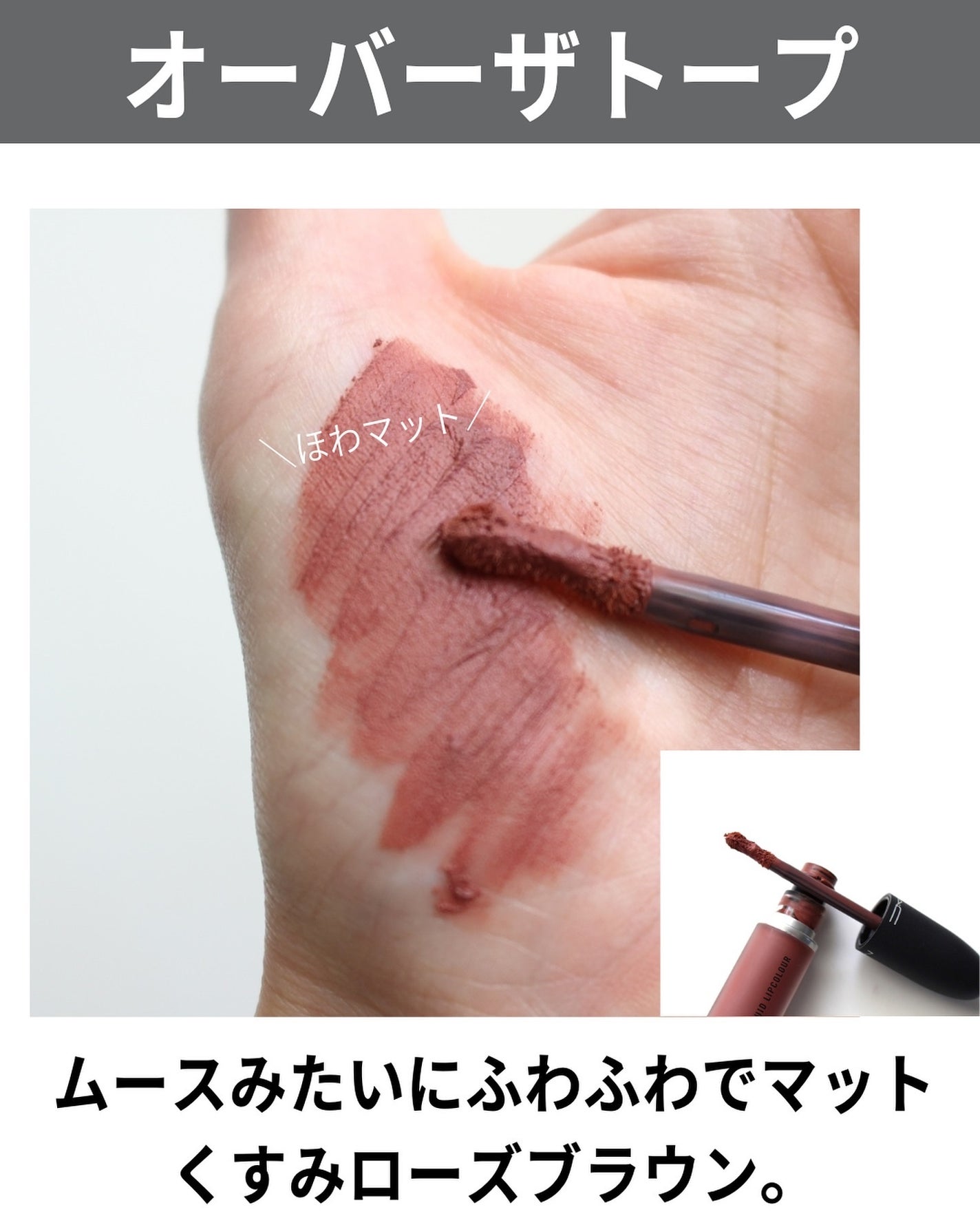 リップスティック/M・A・C/口紅を使ったクチコミ(5枚目)