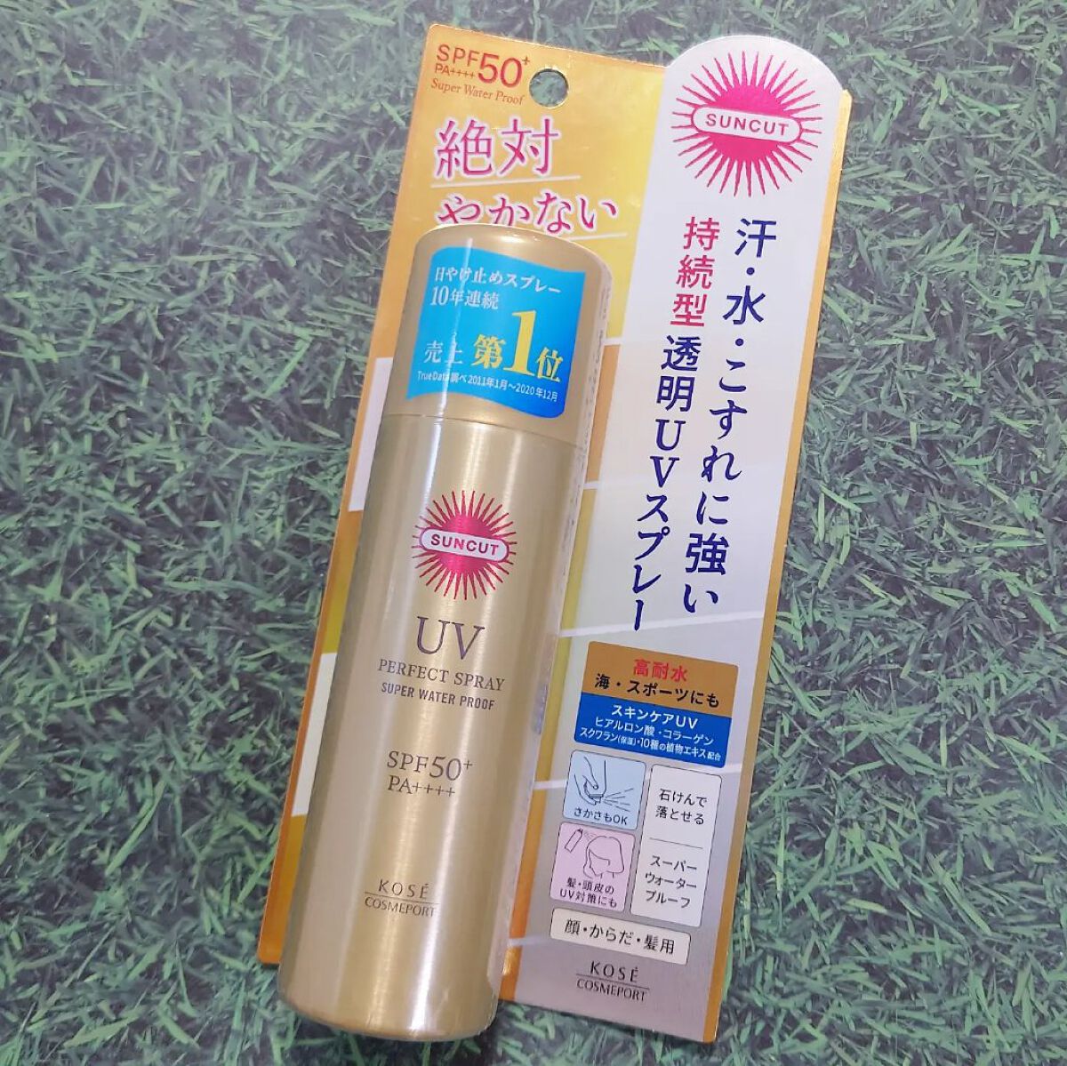 コープ かんたんUVカットスプレーSPF50+ 90ｇ | www.ega.org.eg