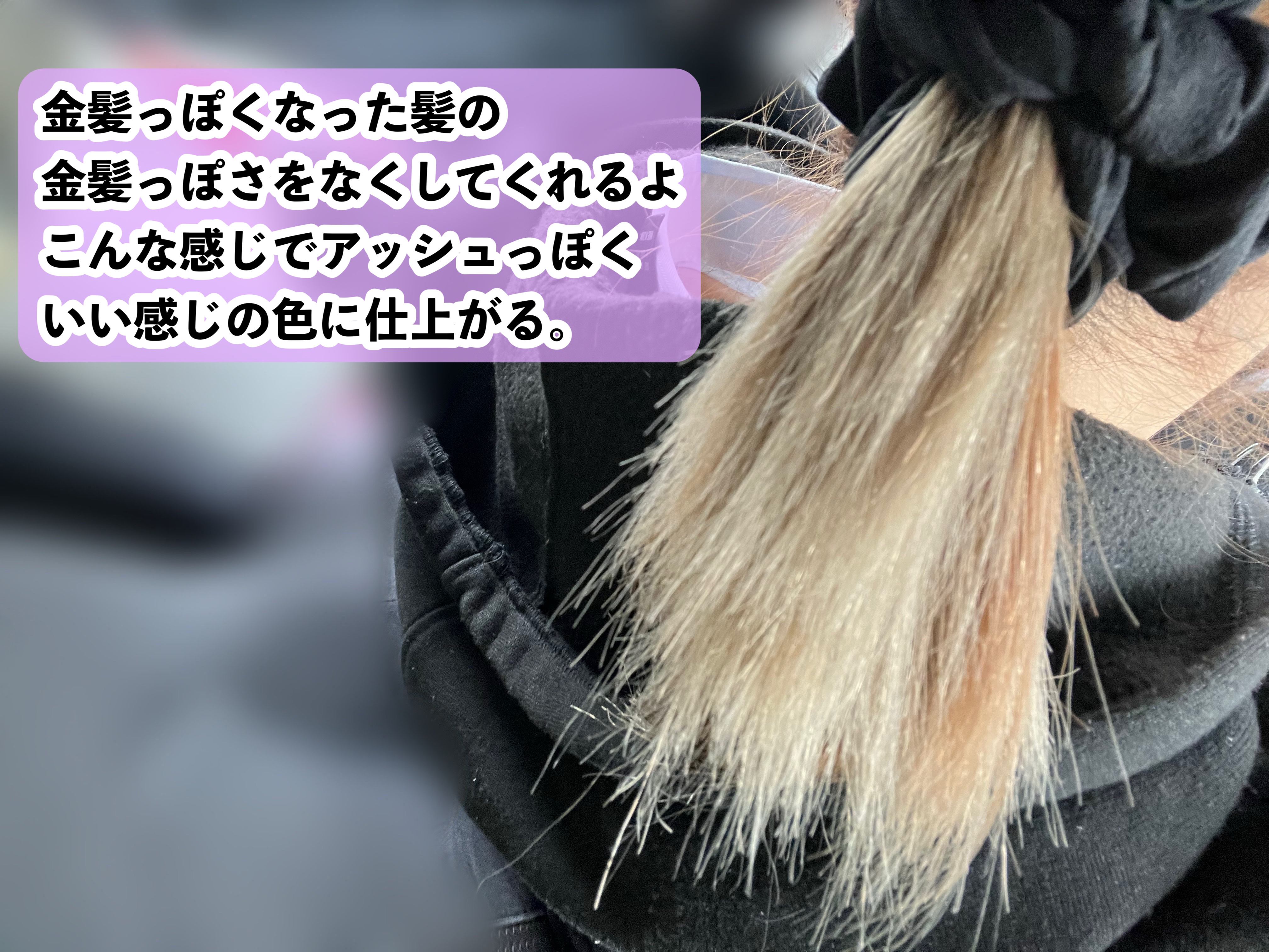 グッバイ イエロー カラーシャンプー/シュワルツコフ プロフェッショナル/市販シャンプーを使ったクチコミ（3枚目）