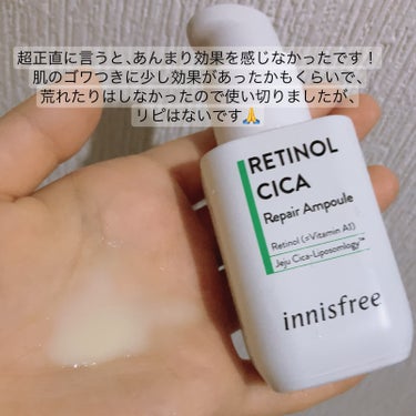 レチノール　シカ　リペア　セラム/innisfree/美容液を使ったクチコミ（2枚目）