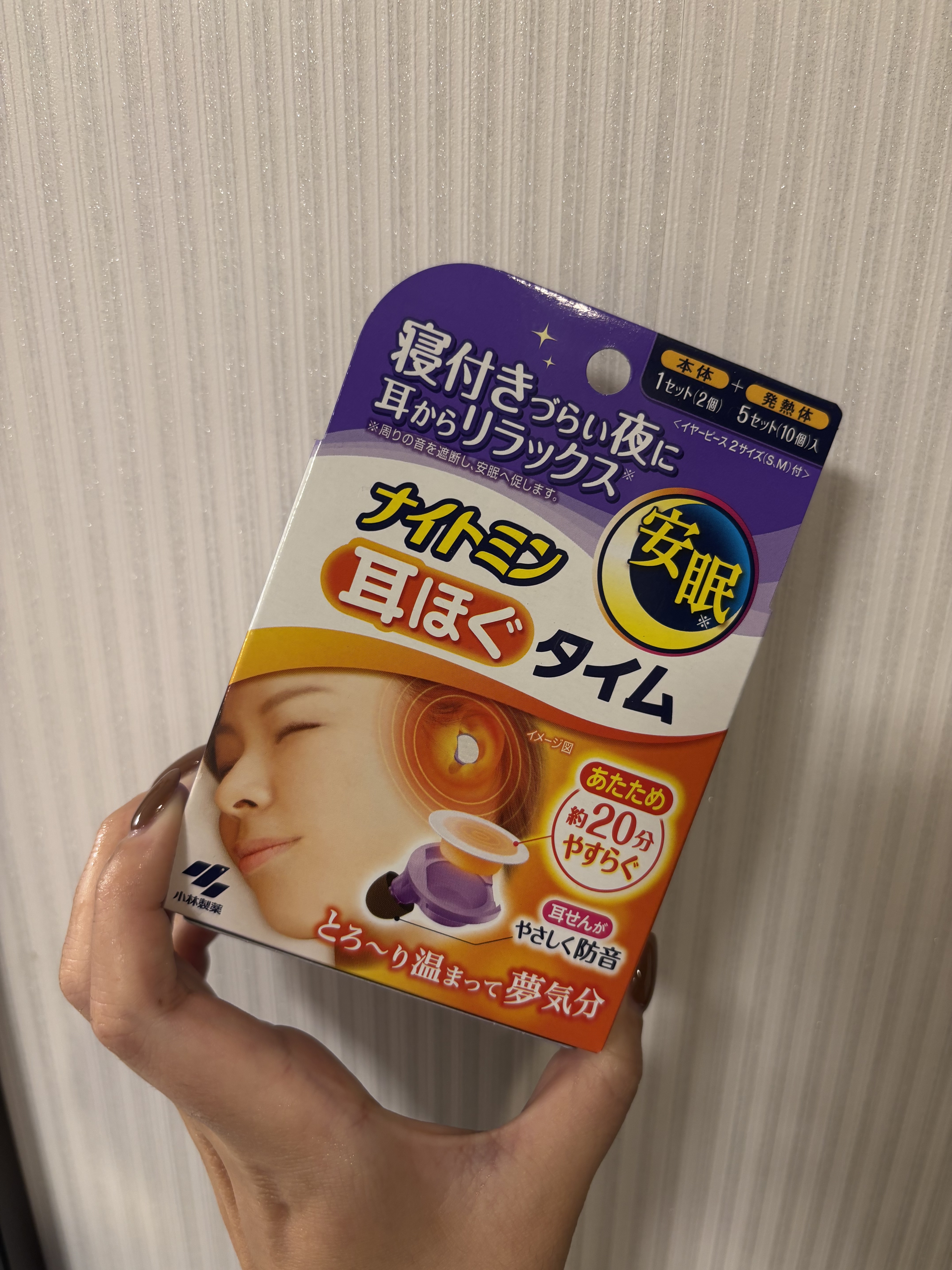 ナイトミン　耳ほぐタイム/小林製薬/その他を使ったクチコミ（1枚目）