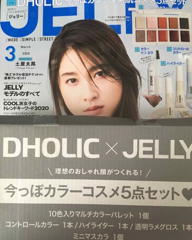 JELLY 2020年3月号/JELLY/雑誌を使ったクチコミ（1枚目）