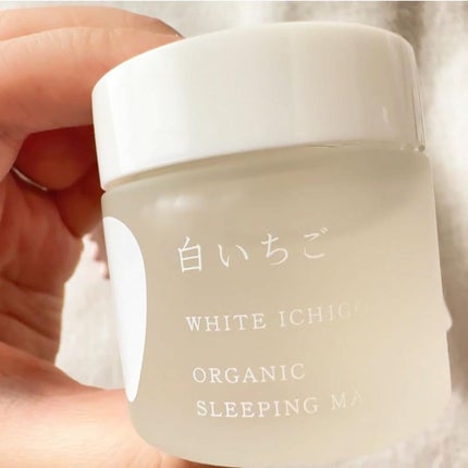 オーガニック スリーピング マスク/WHITE ICHIGO/フェイスクリームを使ったクチコミ(5枚目)
