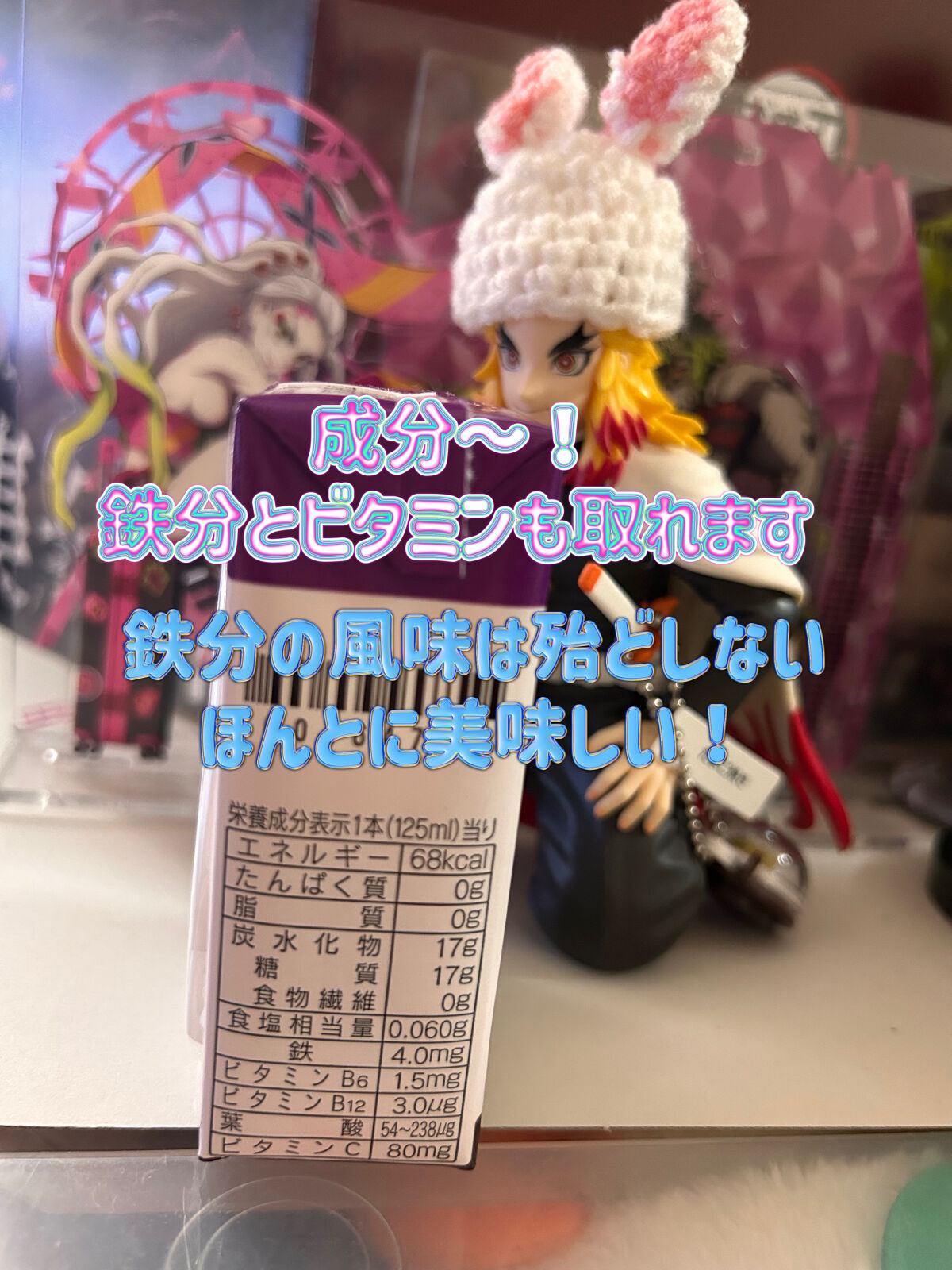 オルビス グレープFeのクチコミ「鉄分ドリンク、成分は良いんだけどちょっと美味しくないものがあったり、瓶やパックが大きく2L入り.....」（2枚目）