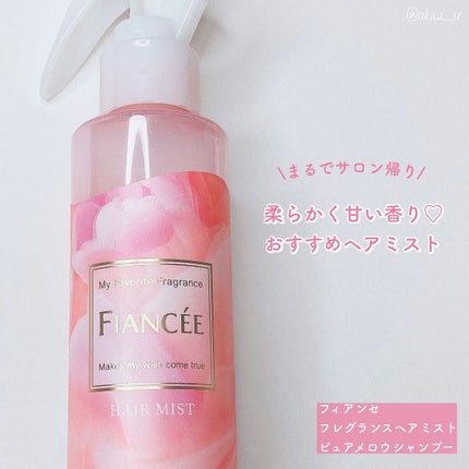 フレグランスヘアミスト ピュアメロウシャンプー/フィアンセ/ヘアミストを使ったクチコミ(1枚目)