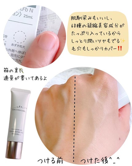 薬用クリアエステヴェール/Macchia Label/リキッドファンデーションを使ったクチコミ(5枚目)