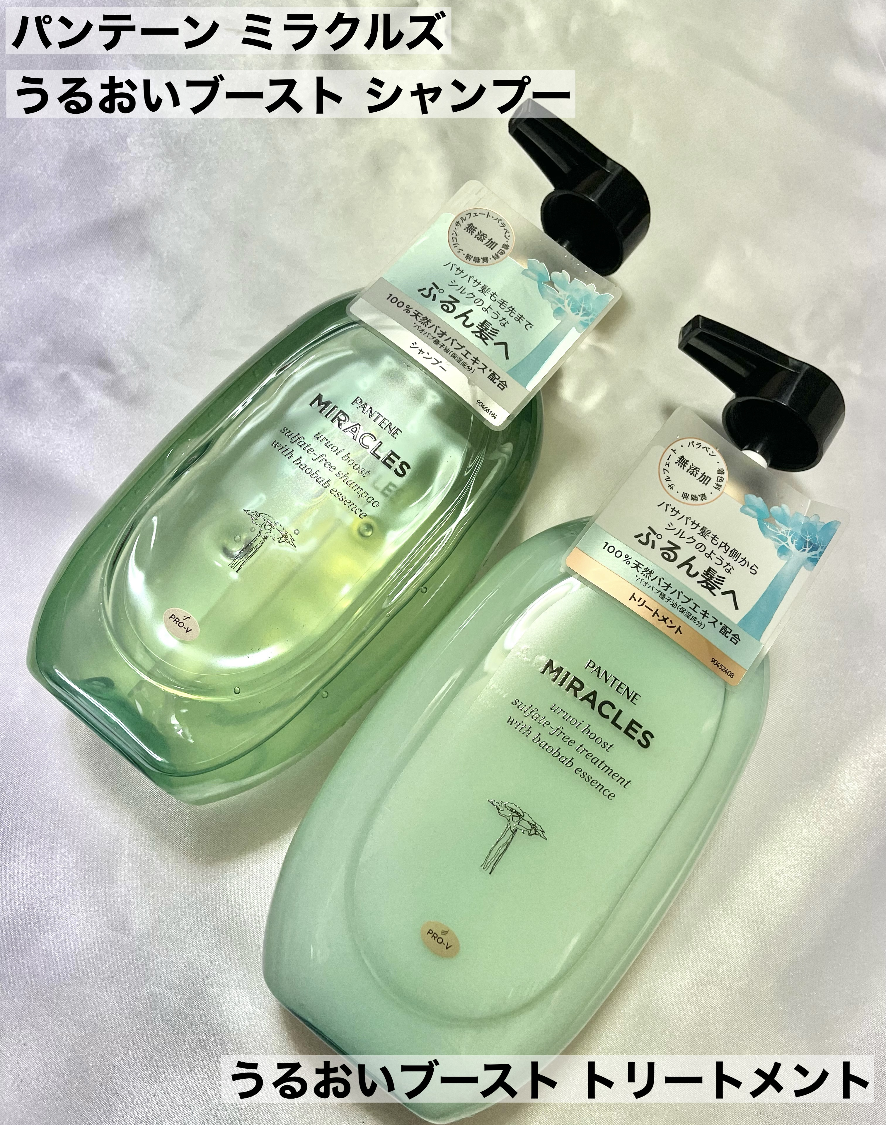 ミラクルズ うるおいブースト シャンプー/トリートメント/パンテーン/市販シャンプーを使ったクチコミ（2枚目）